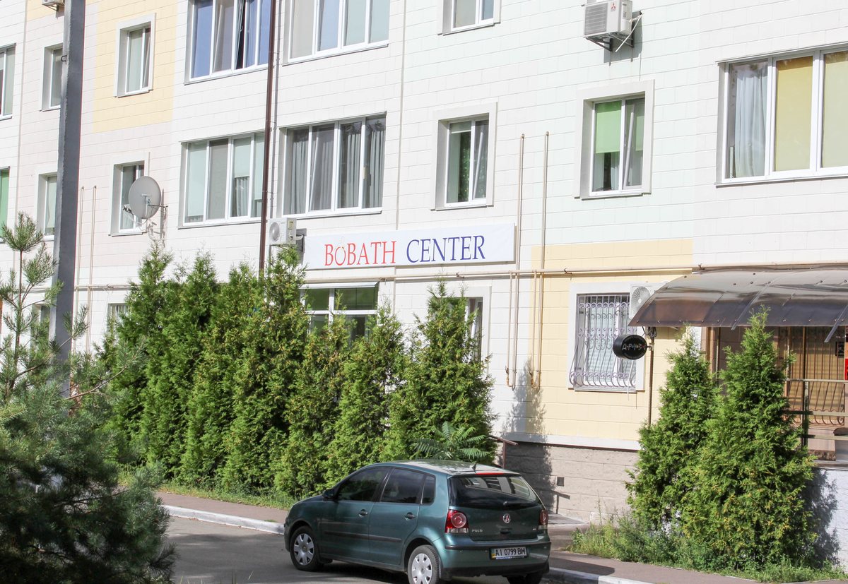 Фасад будівлі центру в Гостомелі з вивіскою BOBATH CENTER